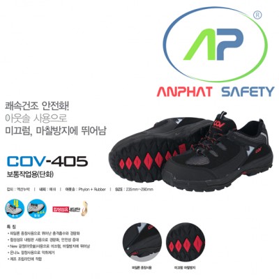 Giày bảo hộ COV 405 - SH-COV-405